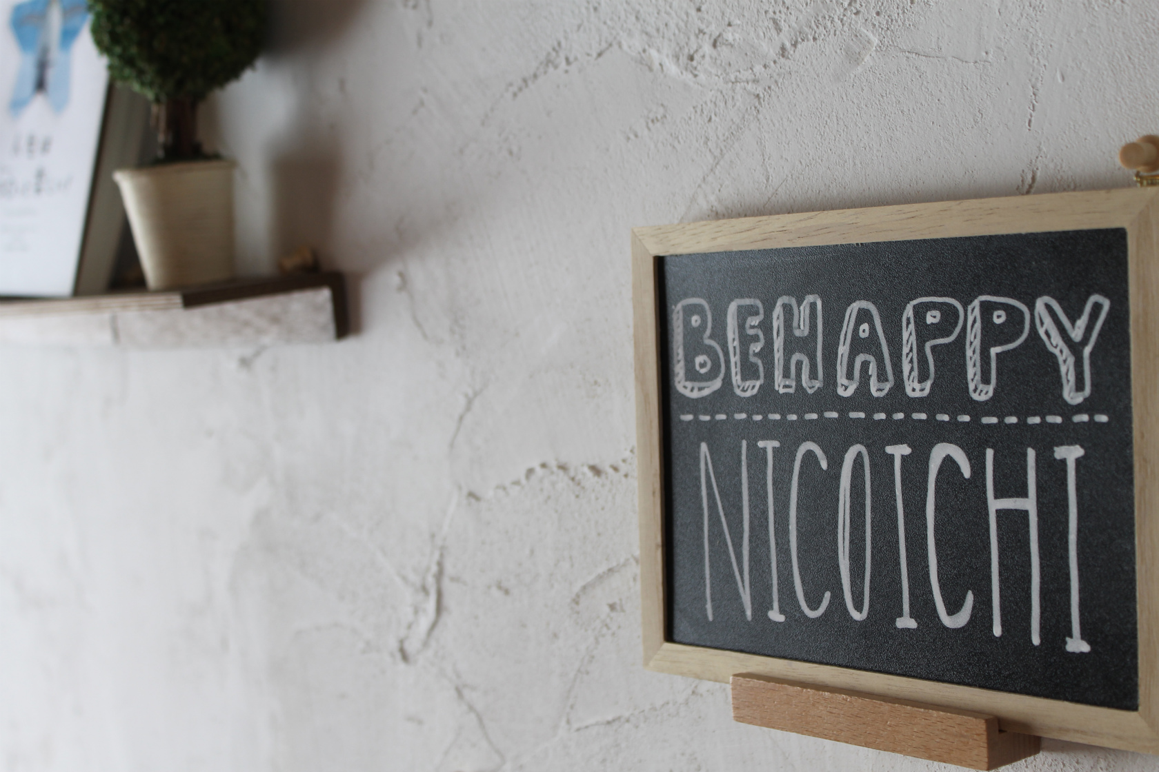 新年度のはじまり。