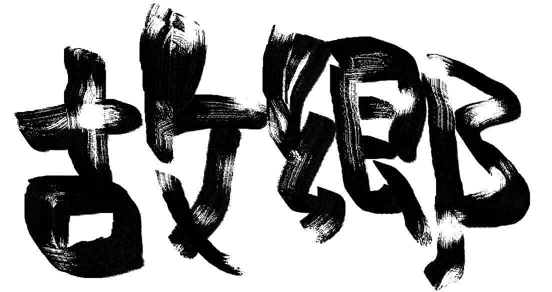 お盆ですね、毎年8月13日は。