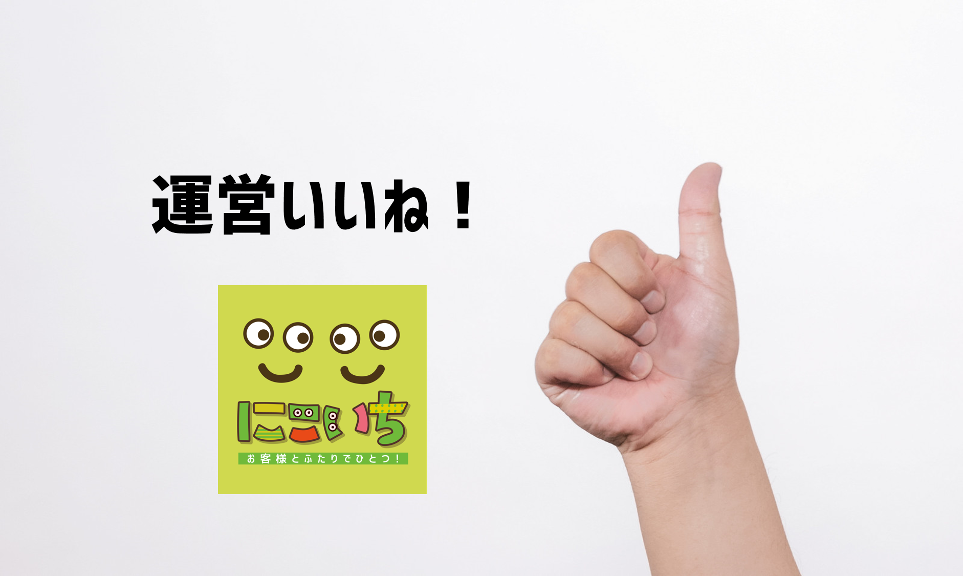 E様　お問合せありがとうございます！英会話教室サイトリニューアルのご相談