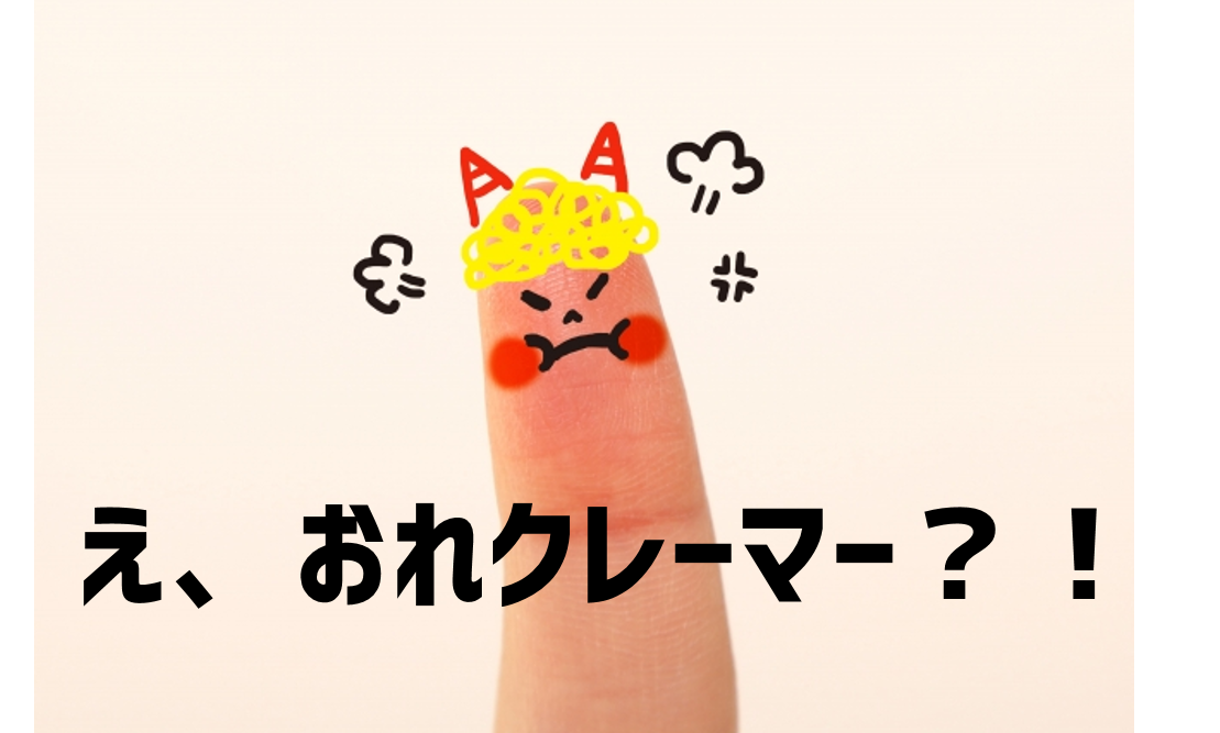 C様　お問い合わせありがとうございました！