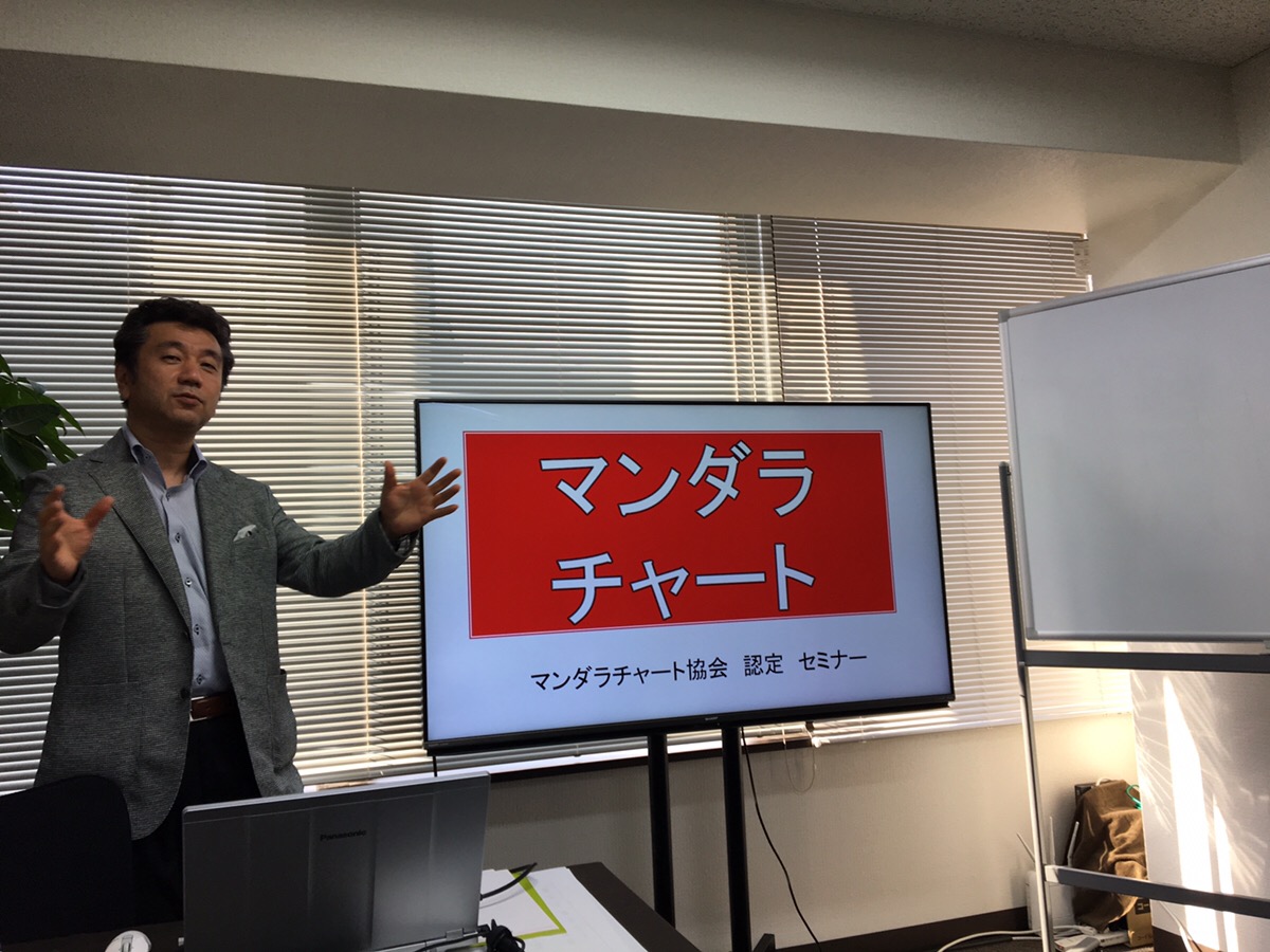 にこいち社内研修マンダラチャート編