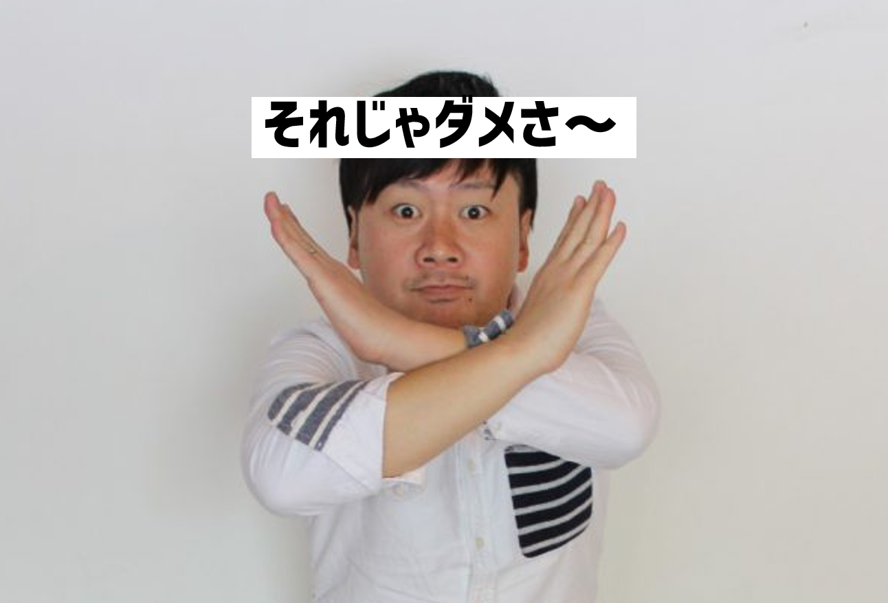 読まれる営業メールと残念な営業メール