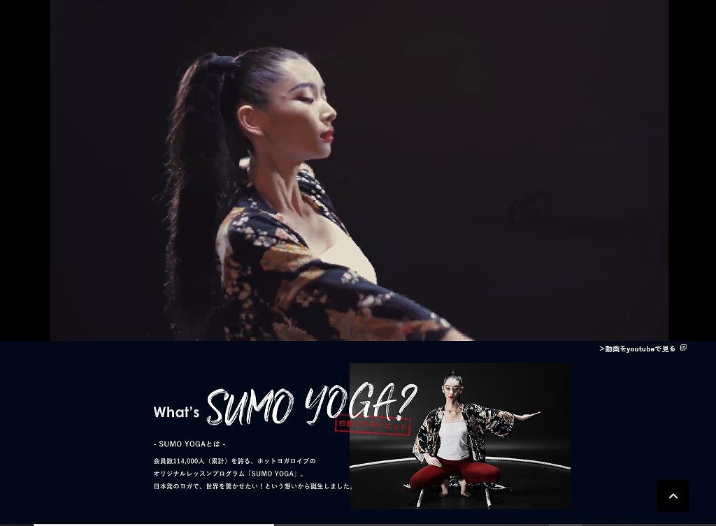 ロイブ様｜北海道札幌市｜ホットヨガスタジオ｜集客LPサイト制作