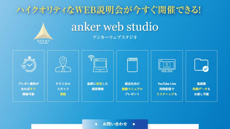 動画 アーカイブ 札幌でホームページ制作 Web企画作成ならにこいち