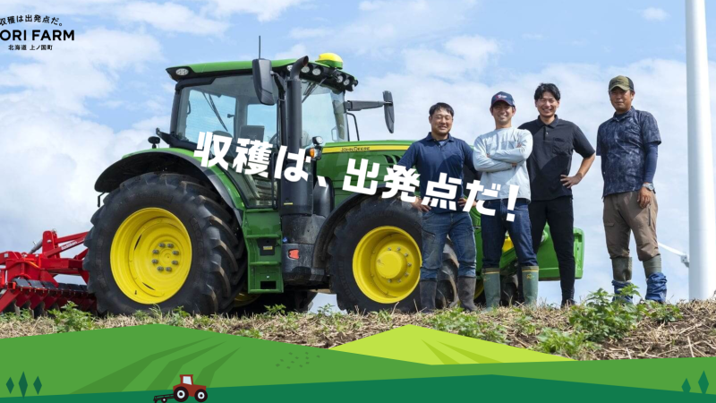 株式会社 MORI FARM様｜農業｜公式サイト制作｜上ノ国町