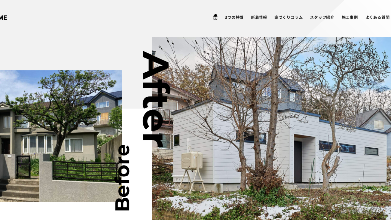 株式会社エストホーム様｜建設業｜公式サイト制作｜札幌市