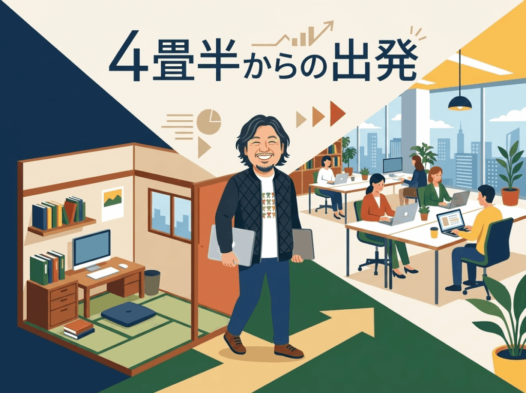 上砂川の4畳半から法人化へ。「お知らせ」記事から読み解く成長痛