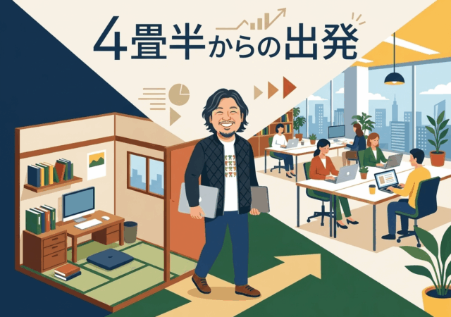 上砂川の4畳半から法人化へ。「お知らせ」記事から読み解く成長痛
