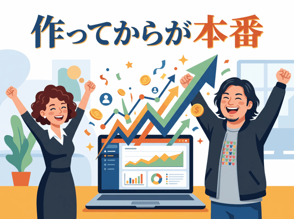 納品してからが本当のスタート。お客様のアクセスが爆発した瞬間の裏話
