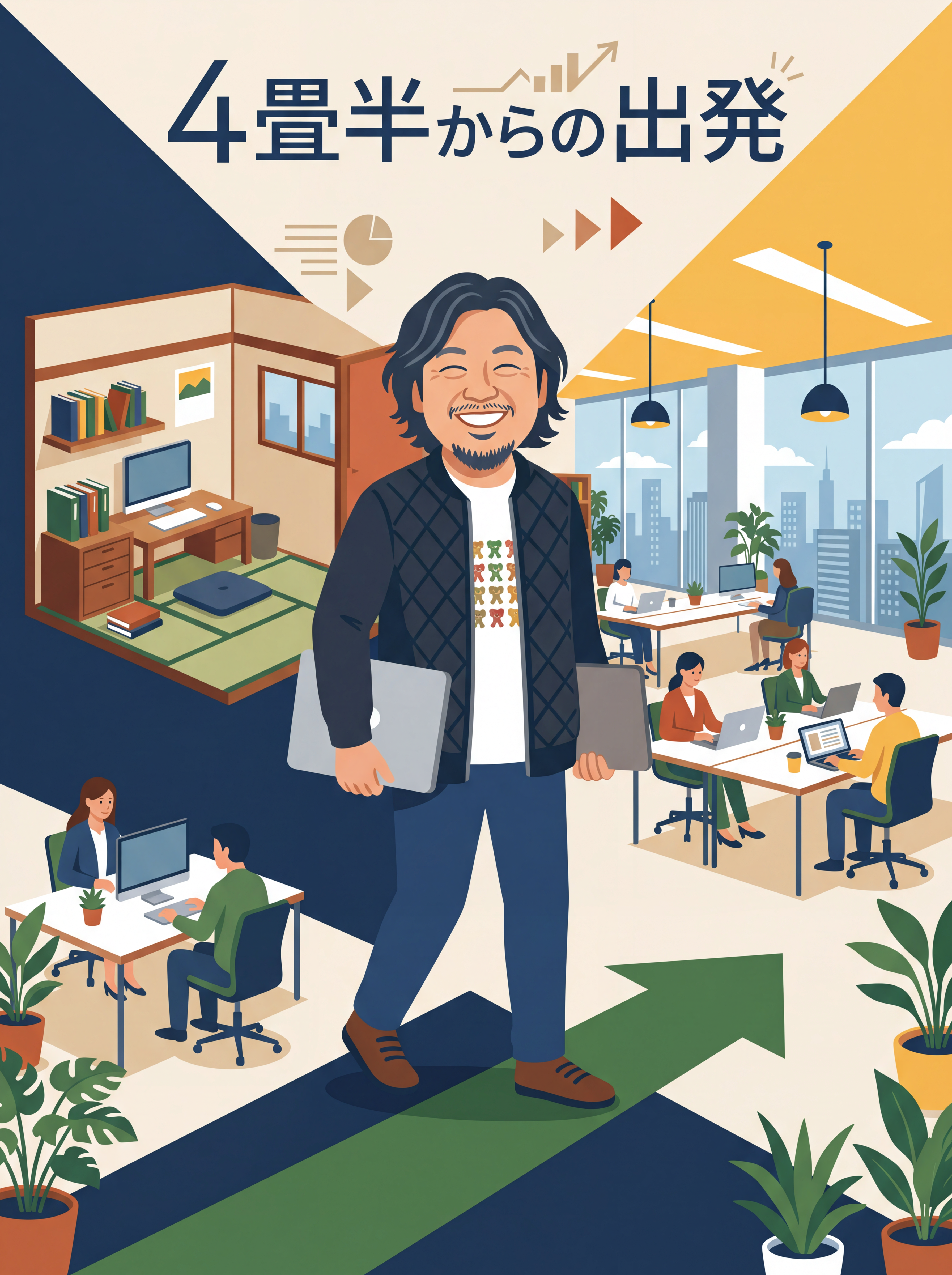 上砂川の4畳半から法人化へ。「お知らせ」記事から読み解く成長痛