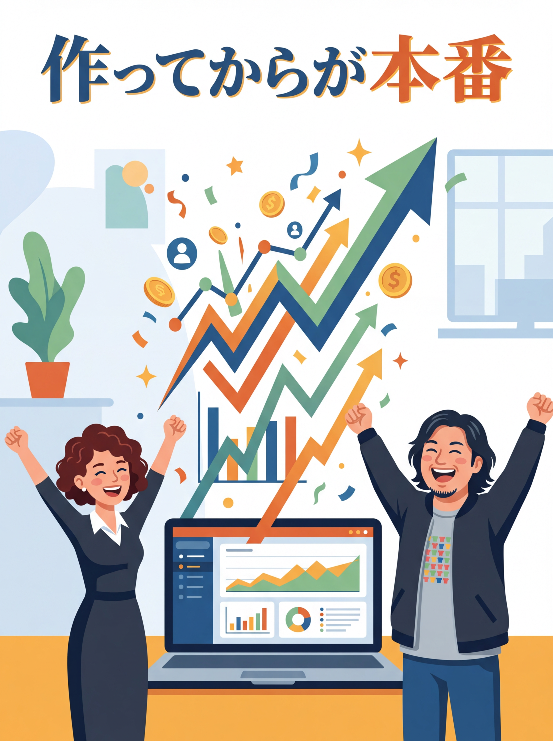 納品してからが本当のスタート。お客様のアクセスが爆発した瞬間の裏話